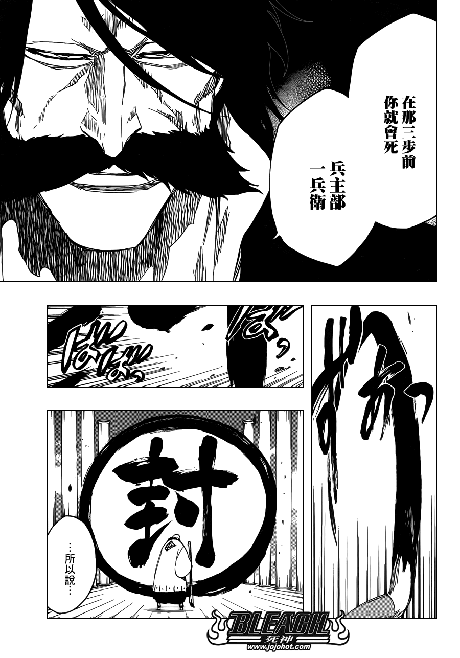 《死神》漫画最新章节第606话 Divine Division免费下拉式在线观看章节第【7】张图片