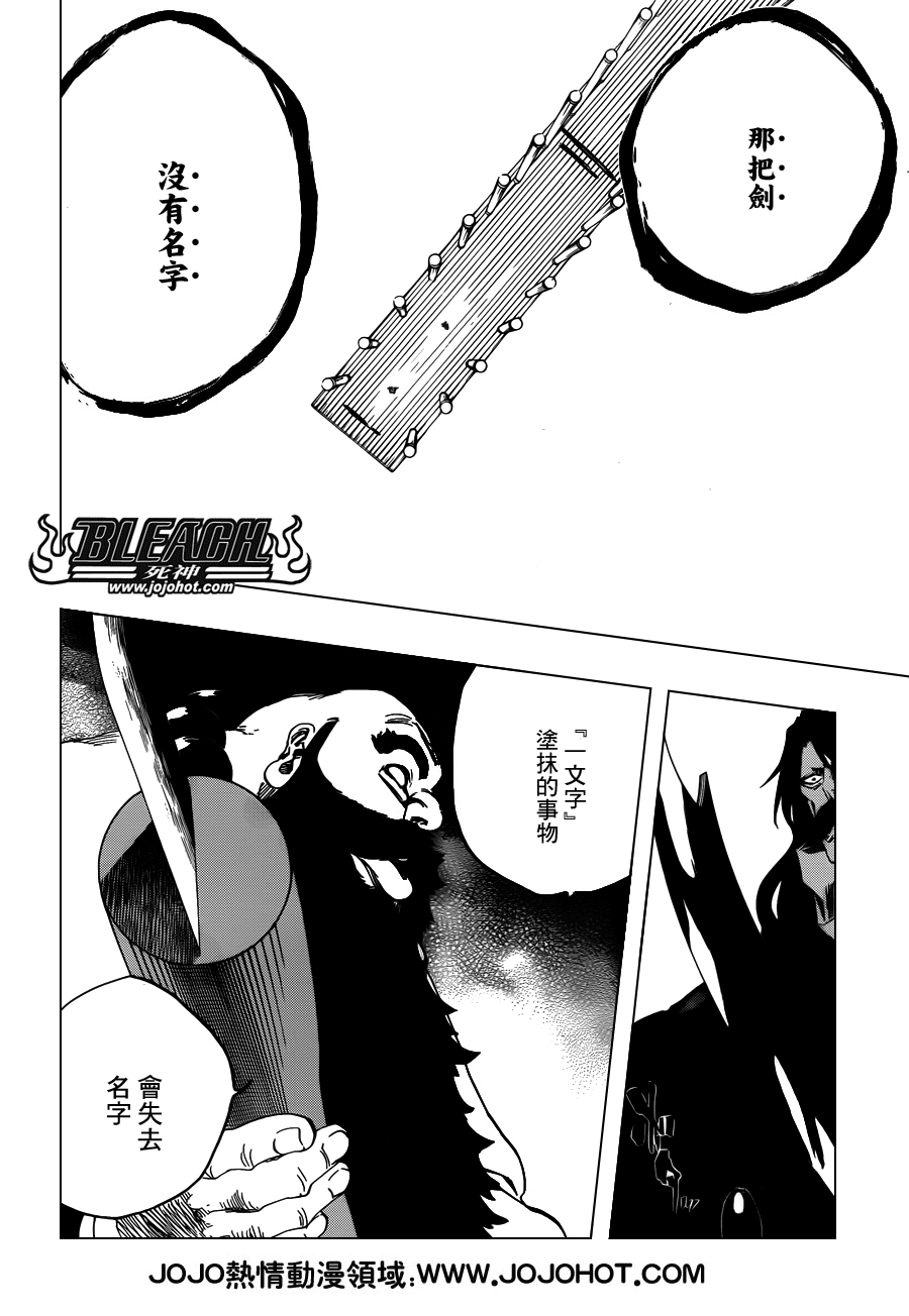 【死神】漫画-（第609话 〝Ａ〞）章节漫画下拉式图片-10.jpg