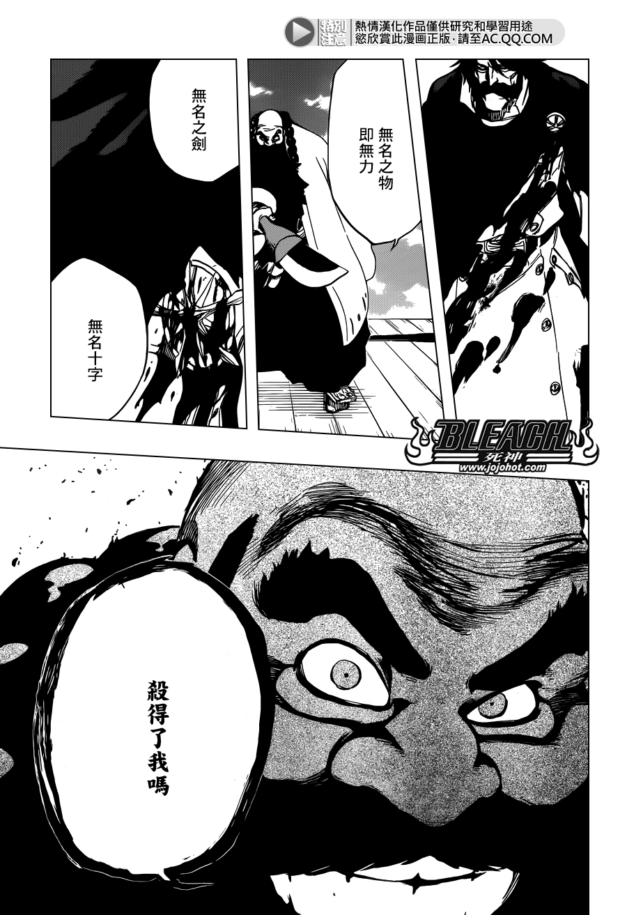 【死神】漫画-（第609话 〝Ａ〞）章节漫画下拉式图片-11.jpg