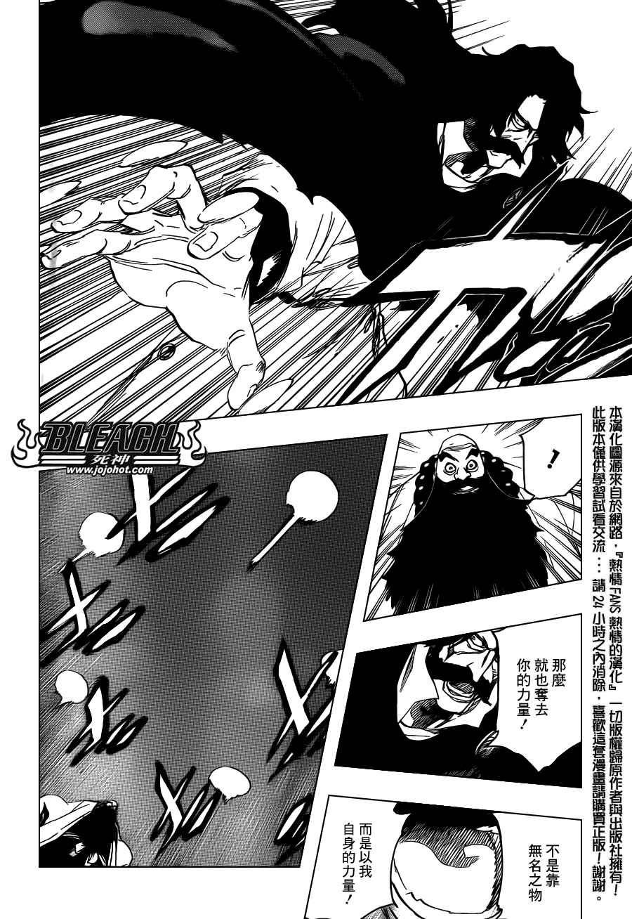 【死神】漫画-（第609话 〝Ａ〞）章节漫画下拉式图片-12.jpg
