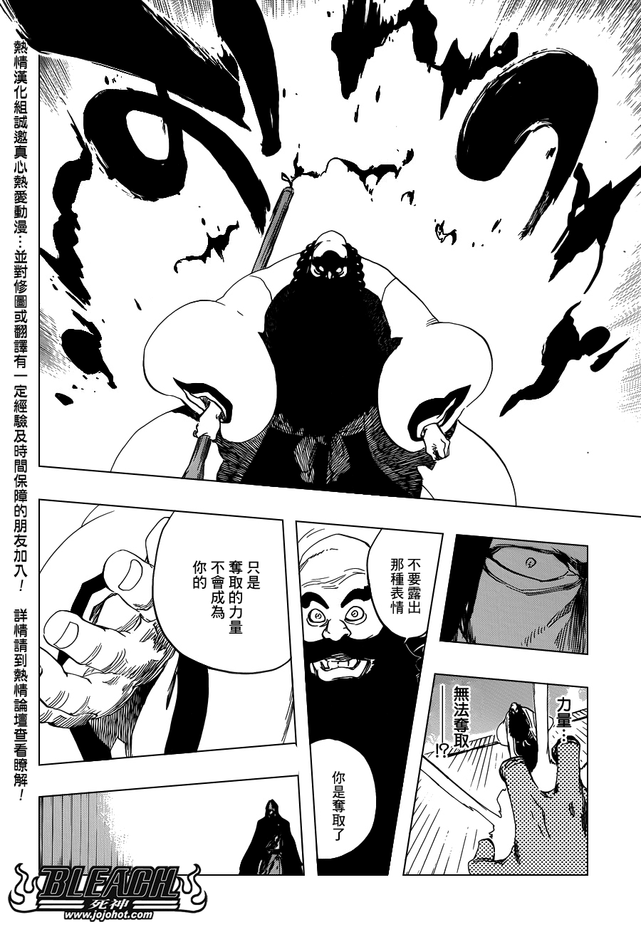 【死神】漫画-（第609话 〝Ａ〞）章节漫画下拉式图片-14.jpg