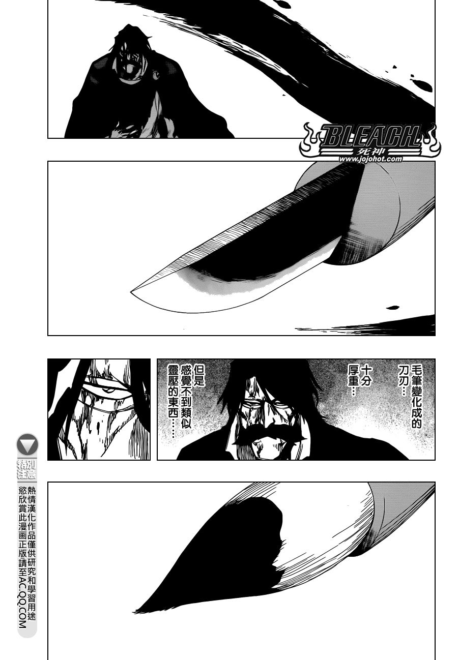 【死神】漫画-（第609话 〝Ａ〞）章节漫画下拉式图片-3.jpg