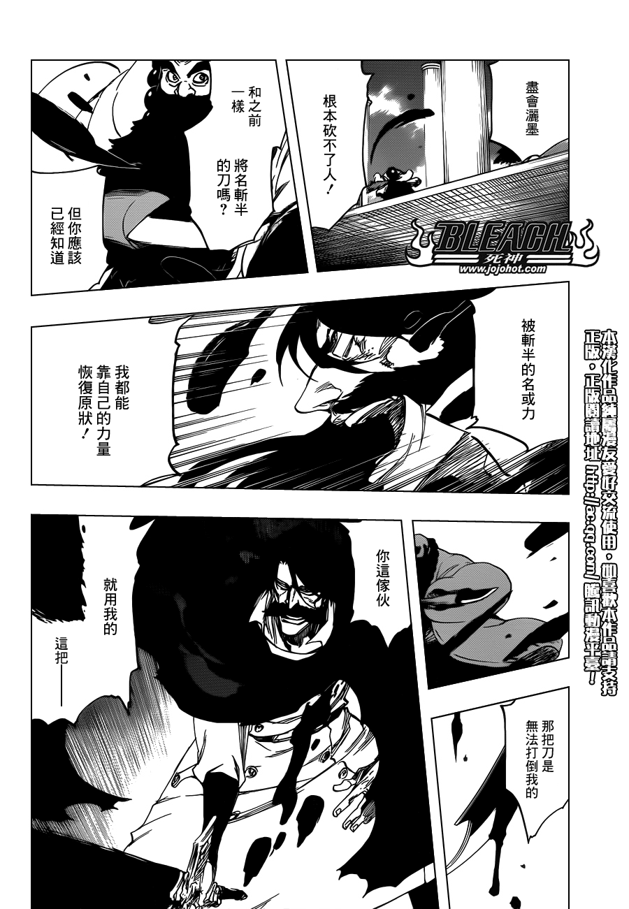 【死神】漫画-（第609话 〝Ａ〞）章节漫画下拉式图片-8.jpg