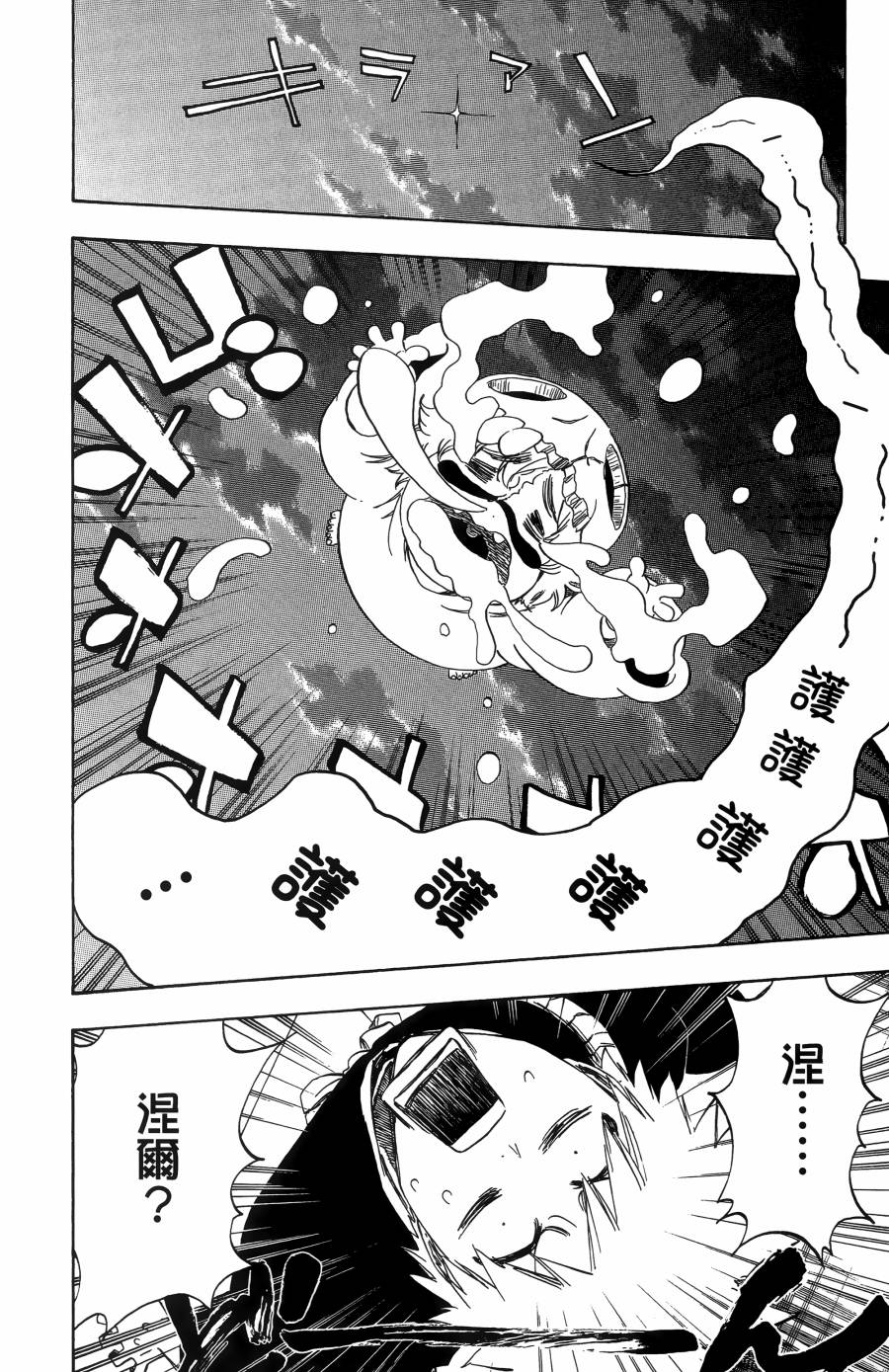 《死神》漫画最新章节第55卷免费下拉式在线观看章节第【116】张图片