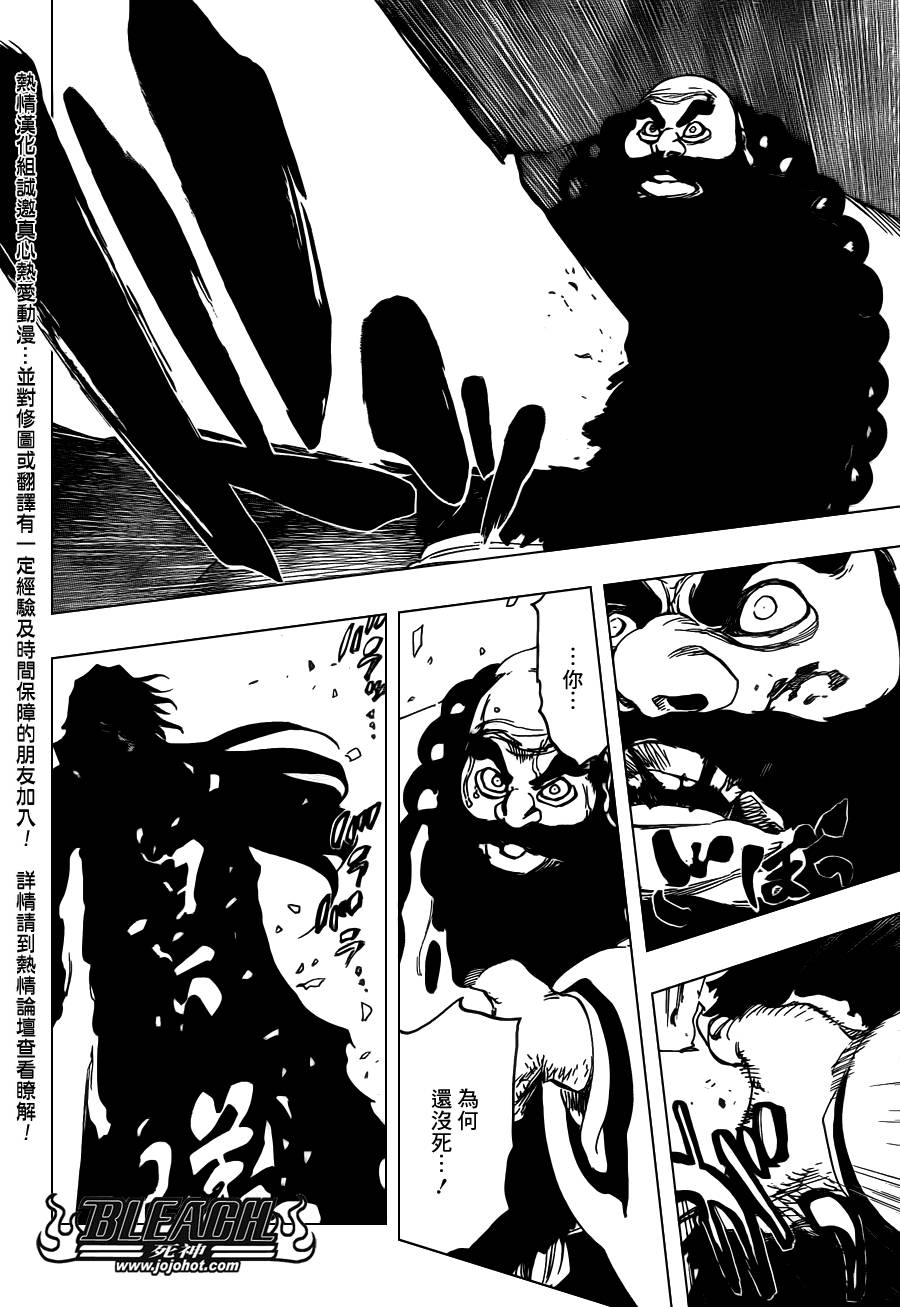 《死神》漫画最新章节第610话 Mausoleum of Skulls免费下拉式在线观看章节第【14】张图片