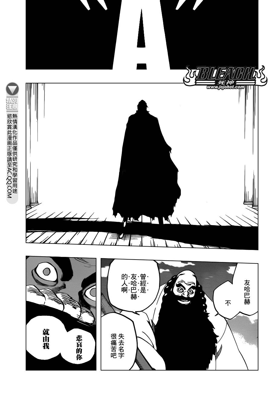 《死神》漫画最新章节第610话 Mausoleum of Skulls免费下拉式在线观看章节第【3】张图片