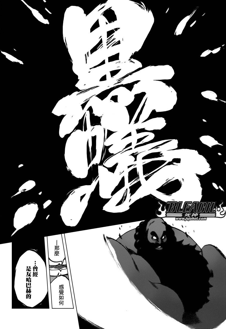 《死神》漫画最新章节第610话 Mausoleum of Skulls免费下拉式在线观看章节第【6】张图片