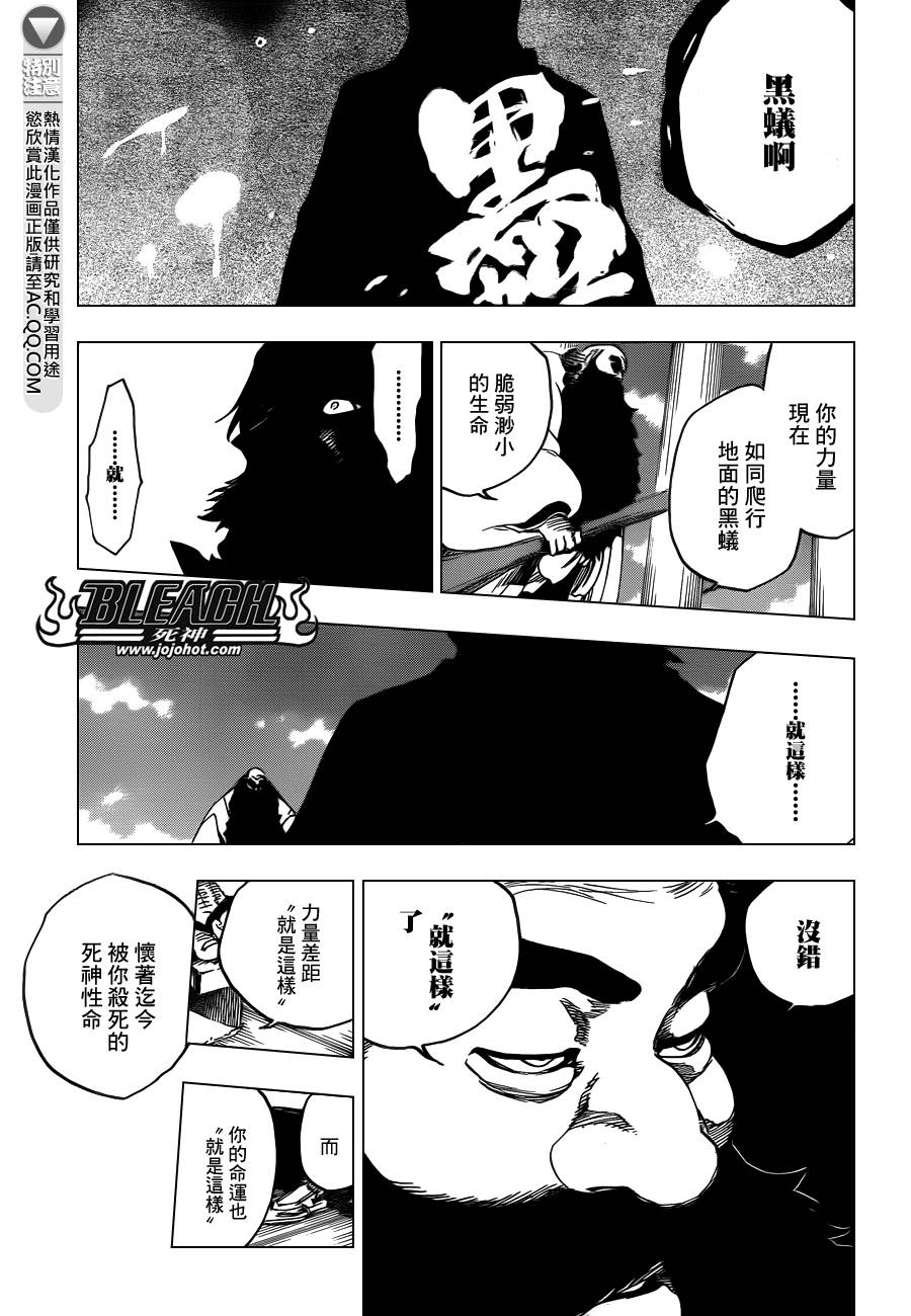 《死神》漫画最新章节第610话 Mausoleum of Skulls免费下拉式在线观看章节第【7】张图片