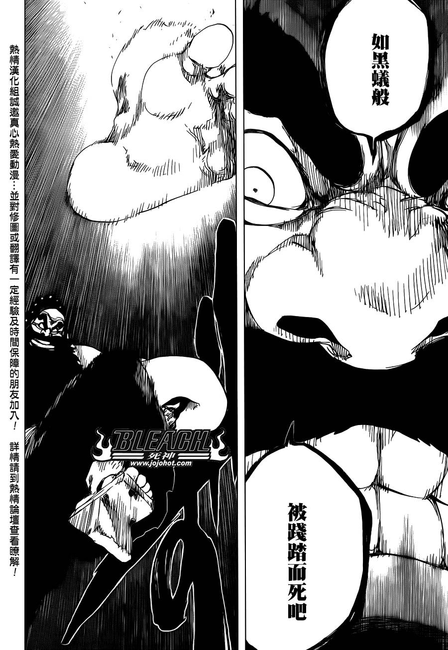 《死神》漫画最新章节第610话 Mausoleum of Skulls免费下拉式在线观看章节第【8】张图片