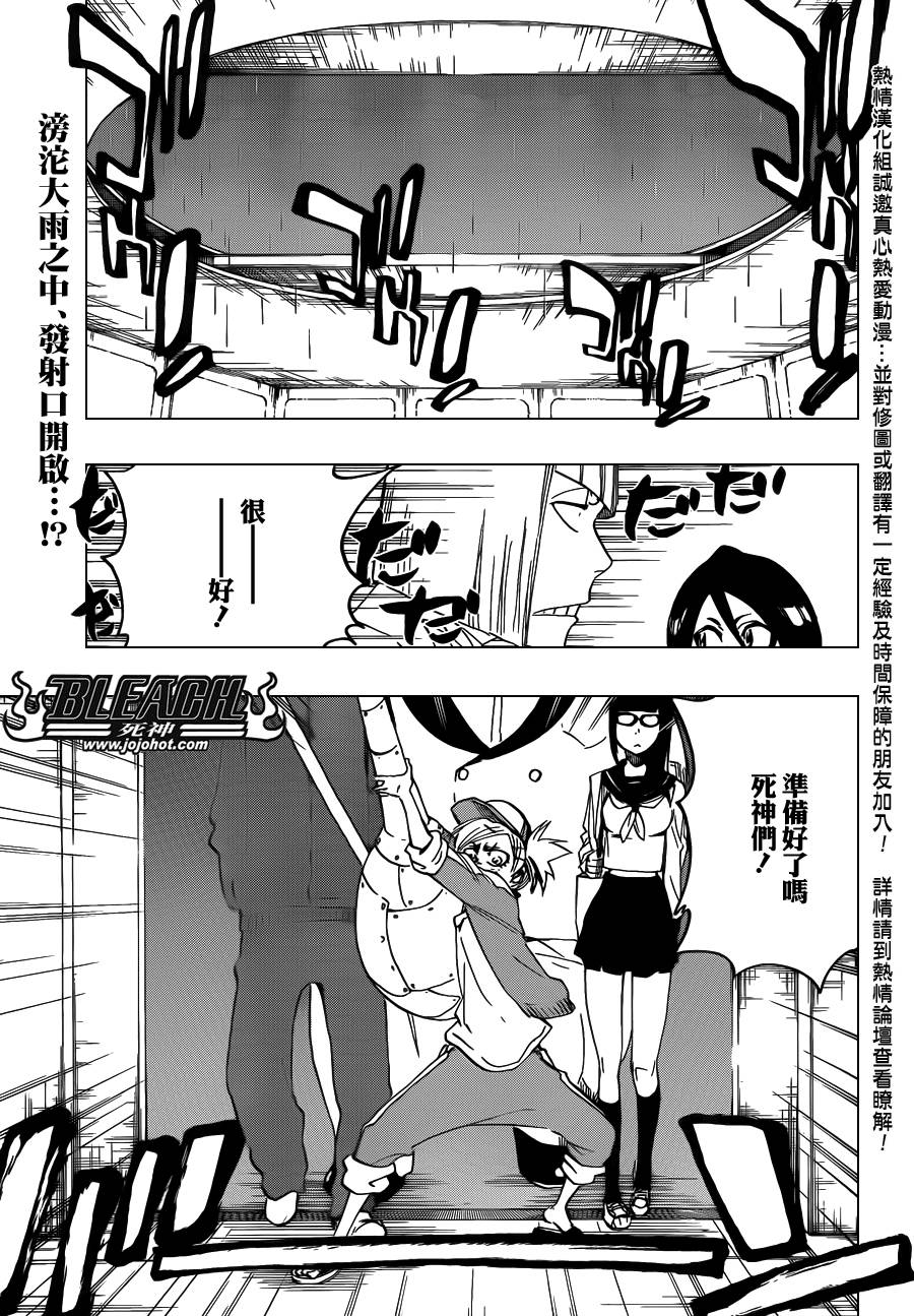 《死神》漫画最新章节第615话 All is Lost免费下拉式在线观看章节第【1】张图片