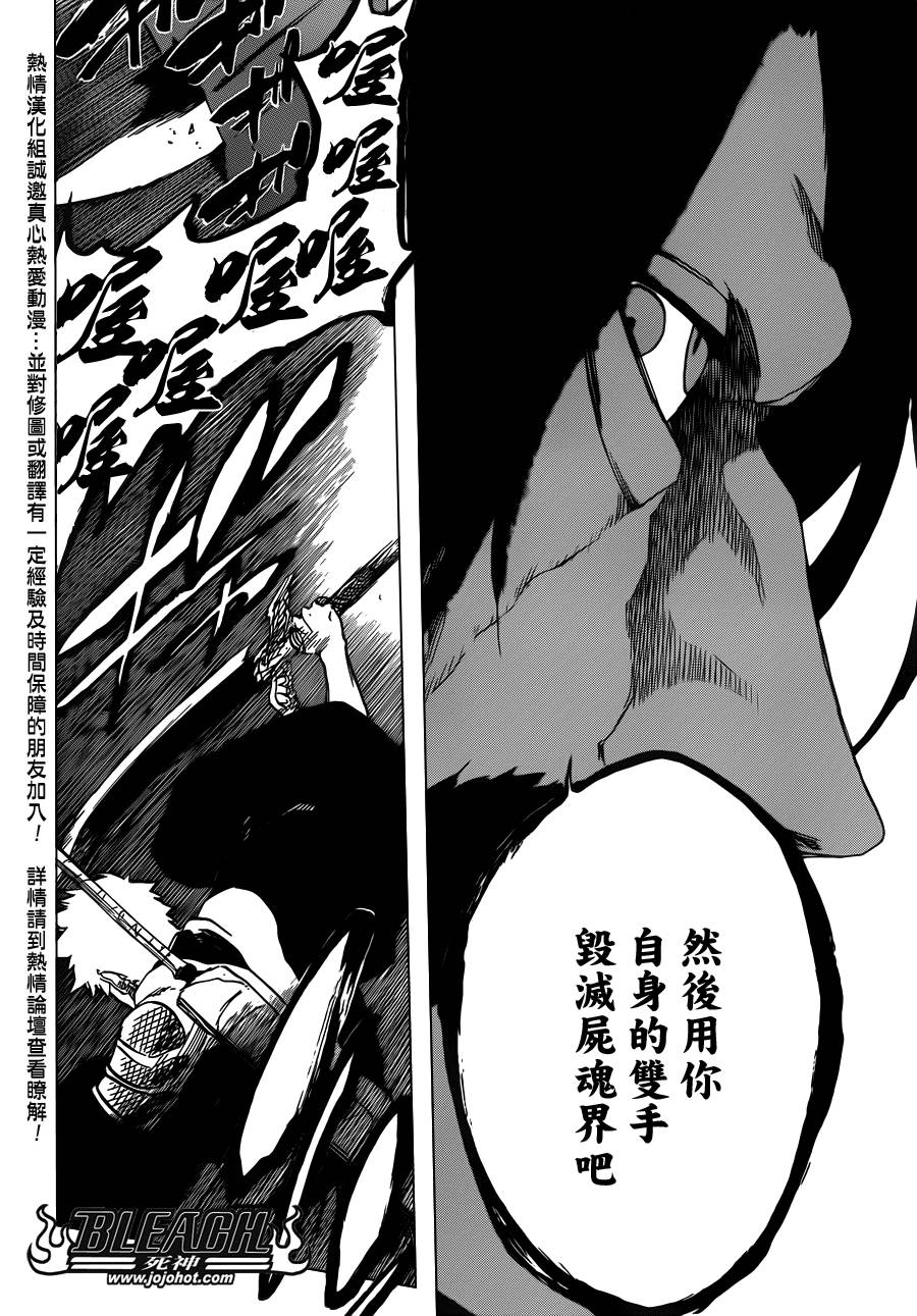 《死神》漫画最新章节第615话 All is Lost免费下拉式在线观看章节第【14】张图片