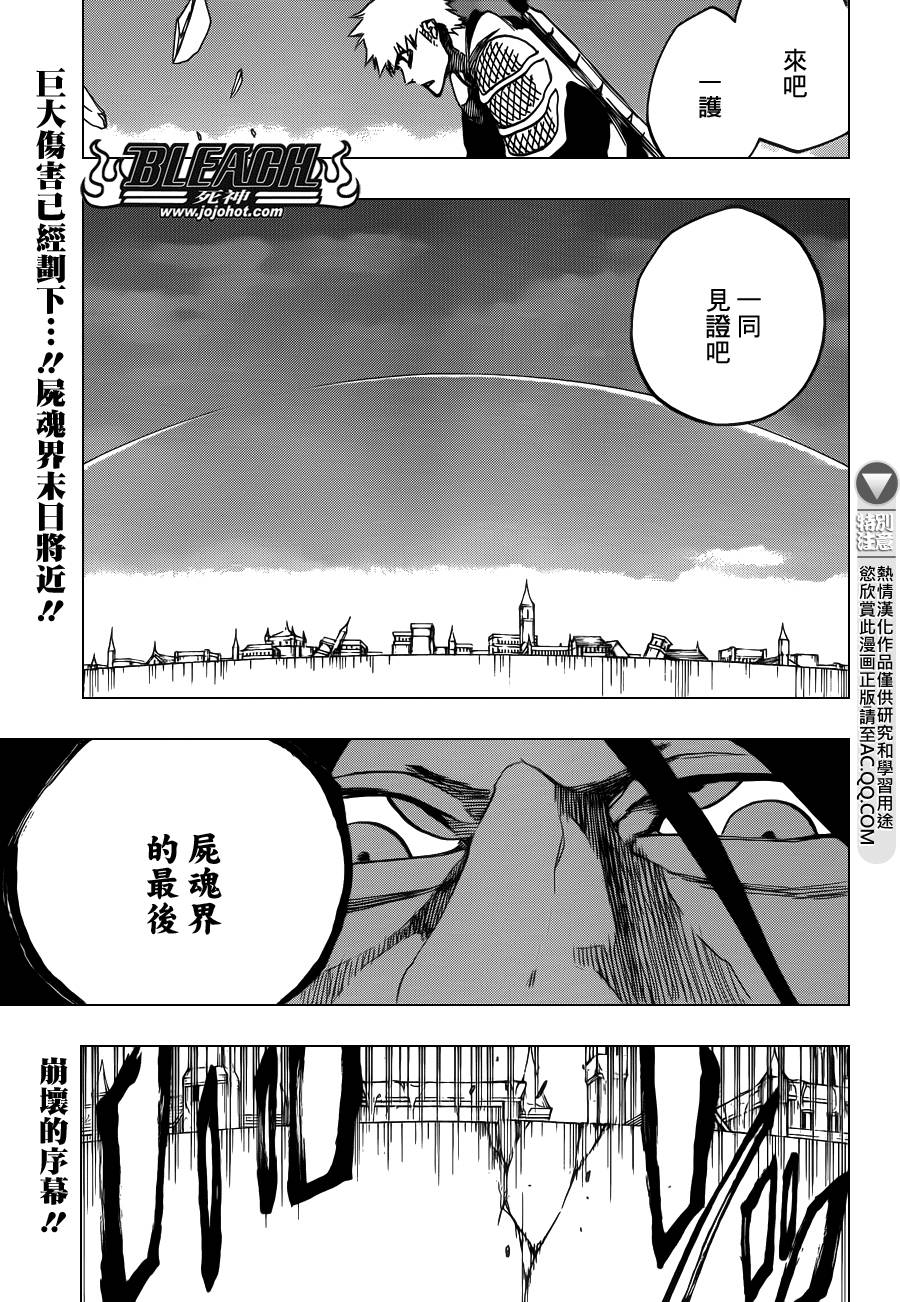 《死神》漫画最新章节第615话 All is Lost免费下拉式在线观看章节第【17】张图片