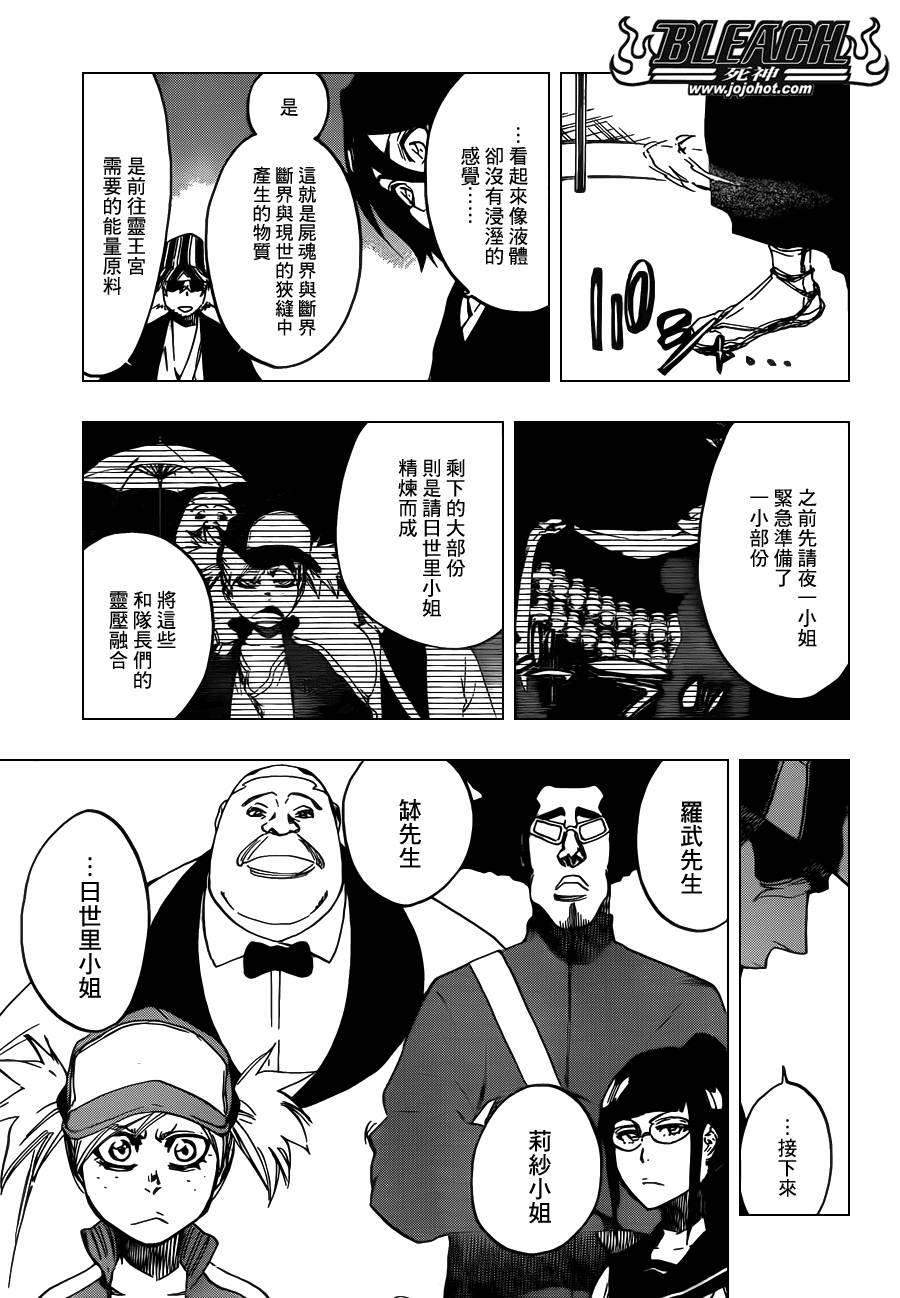 《死神》漫画最新章节第615话 All is Lost免费下拉式在线观看章节第【3】张图片