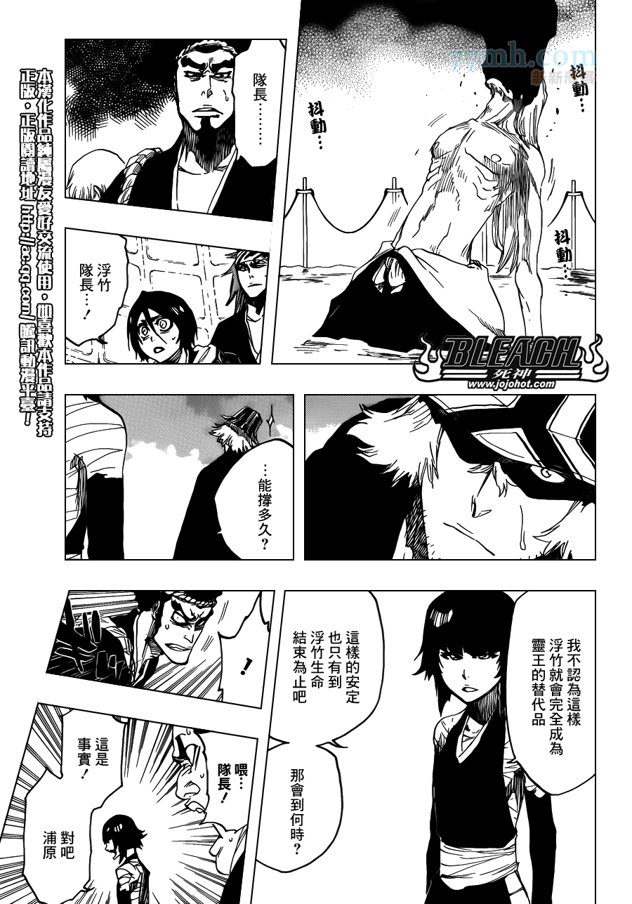 《死神》漫画最新章节第618话 The Dark Arm免费下拉式在线观看章节第【10】张图片