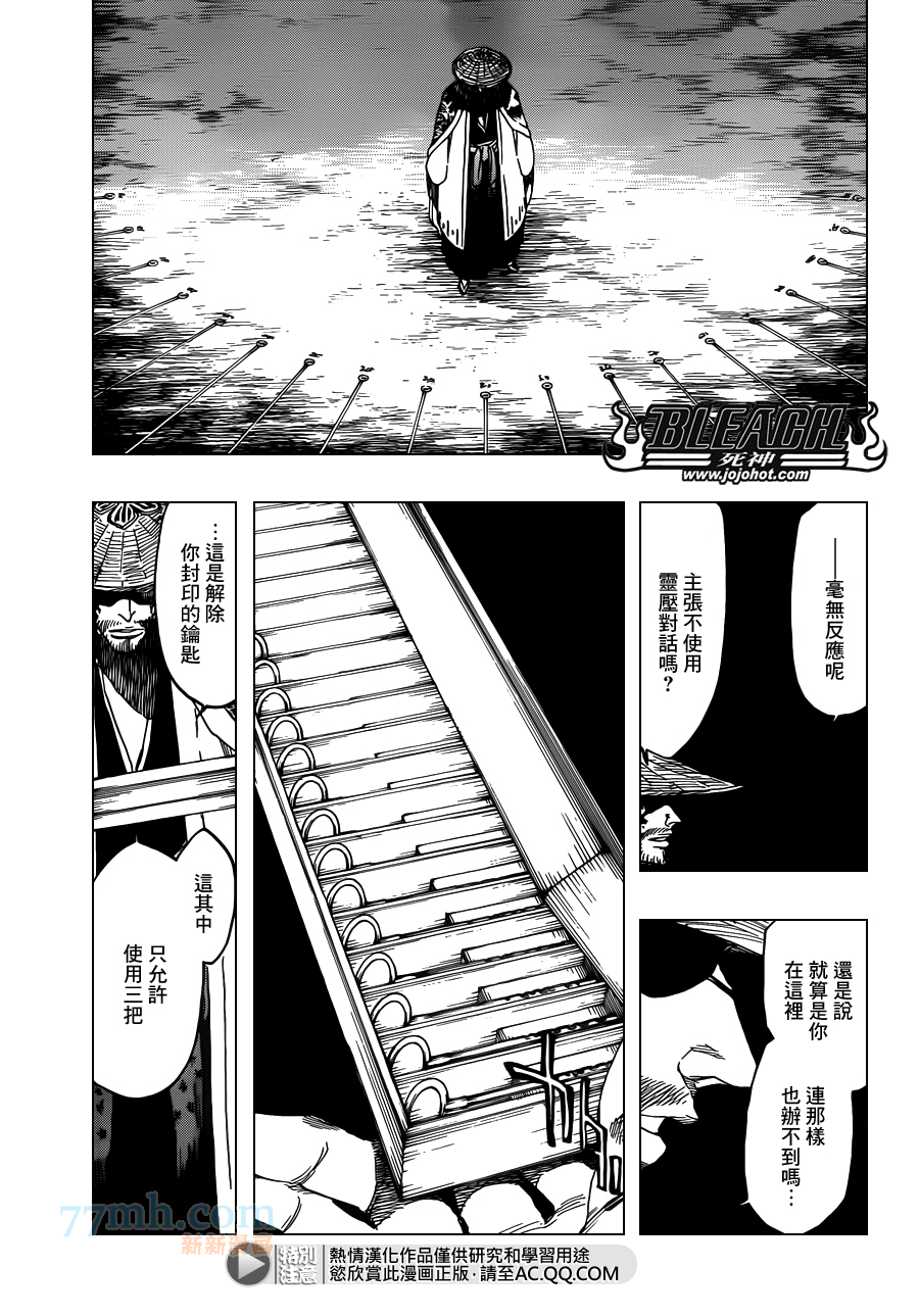 《死神》漫画最新章节第618话 The Dark Arm免费下拉式在线观看章节第【12】张图片