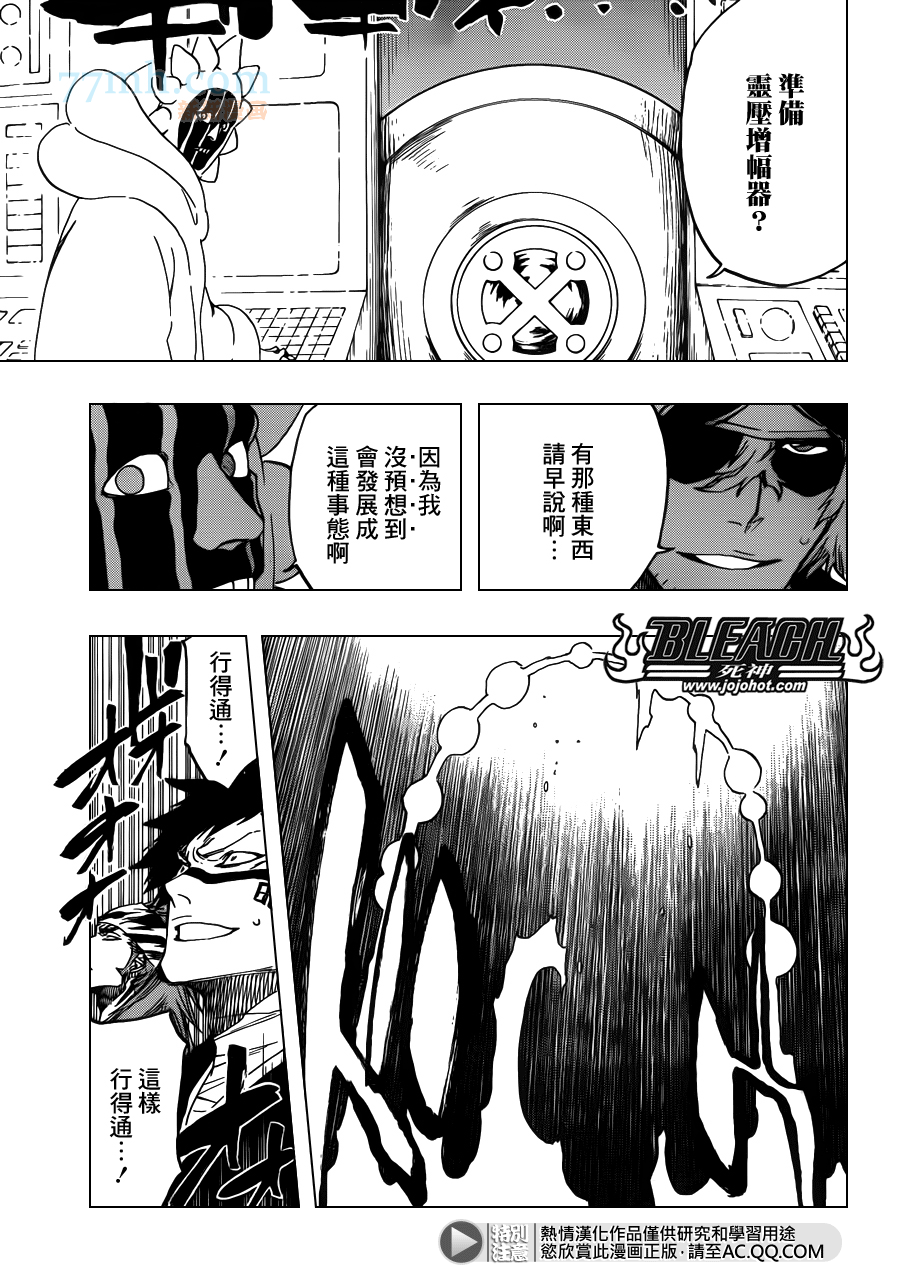 《死神》漫画最新章节第618话 The Dark Arm免费下拉式在线观看章节第【16】张图片