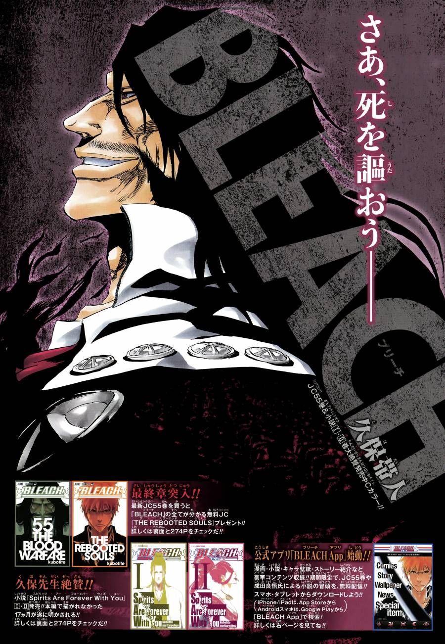 《死神》漫画最新章节第56卷免费下拉式在线观看章节第【102】张图片