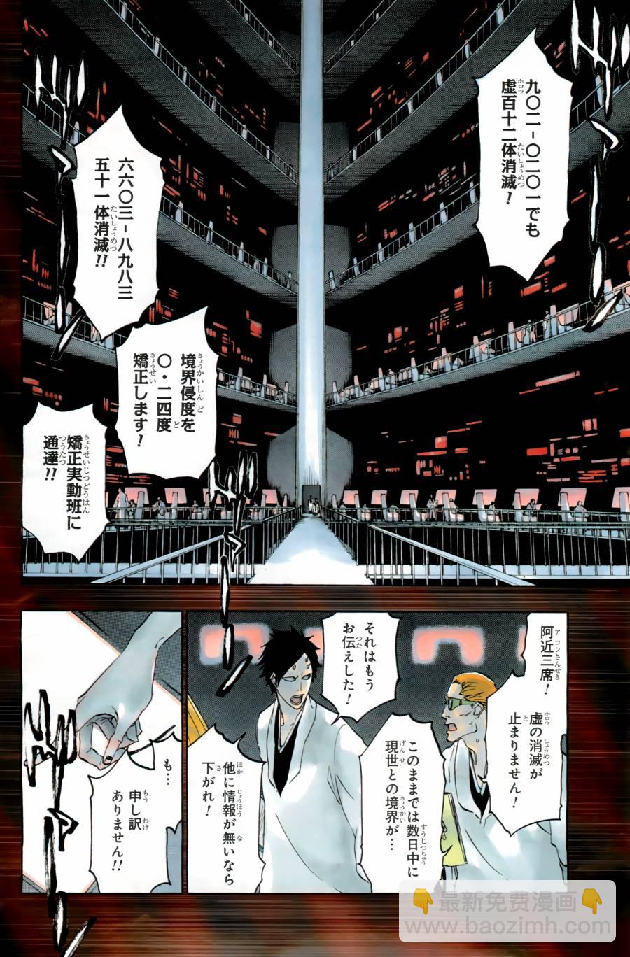 《死神》漫画最新章节第56卷免费下拉式在线观看章节第【11】张图片