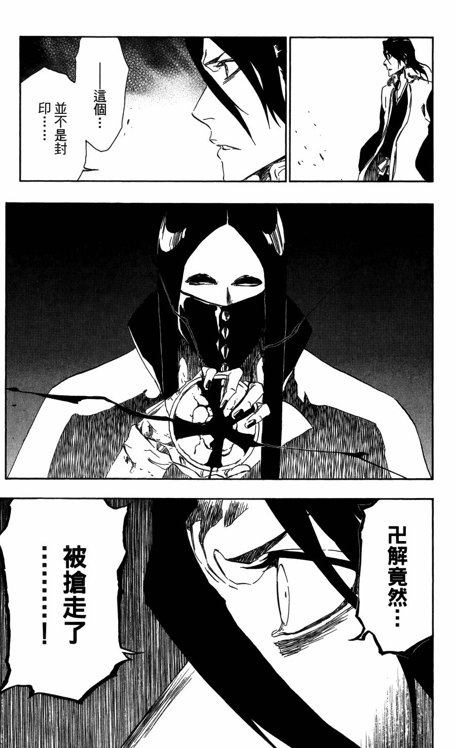 《死神》漫画最新章节第56卷免费下拉式在线观看章节第【138】张图片