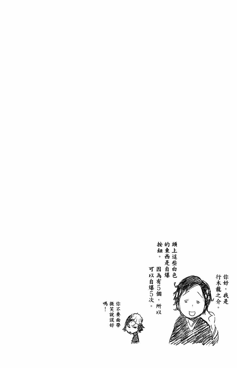 《死神》漫画最新章节第56卷免费下拉式在线观看章节第【33】张图片