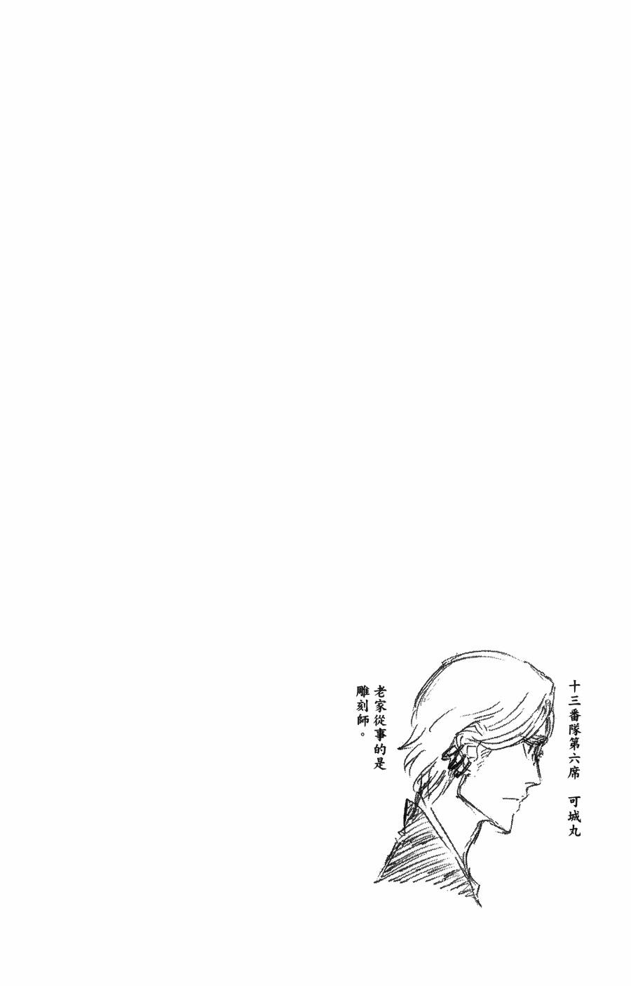 《死神》漫画最新章节第56卷免费下拉式在线观看章节第【60】张图片