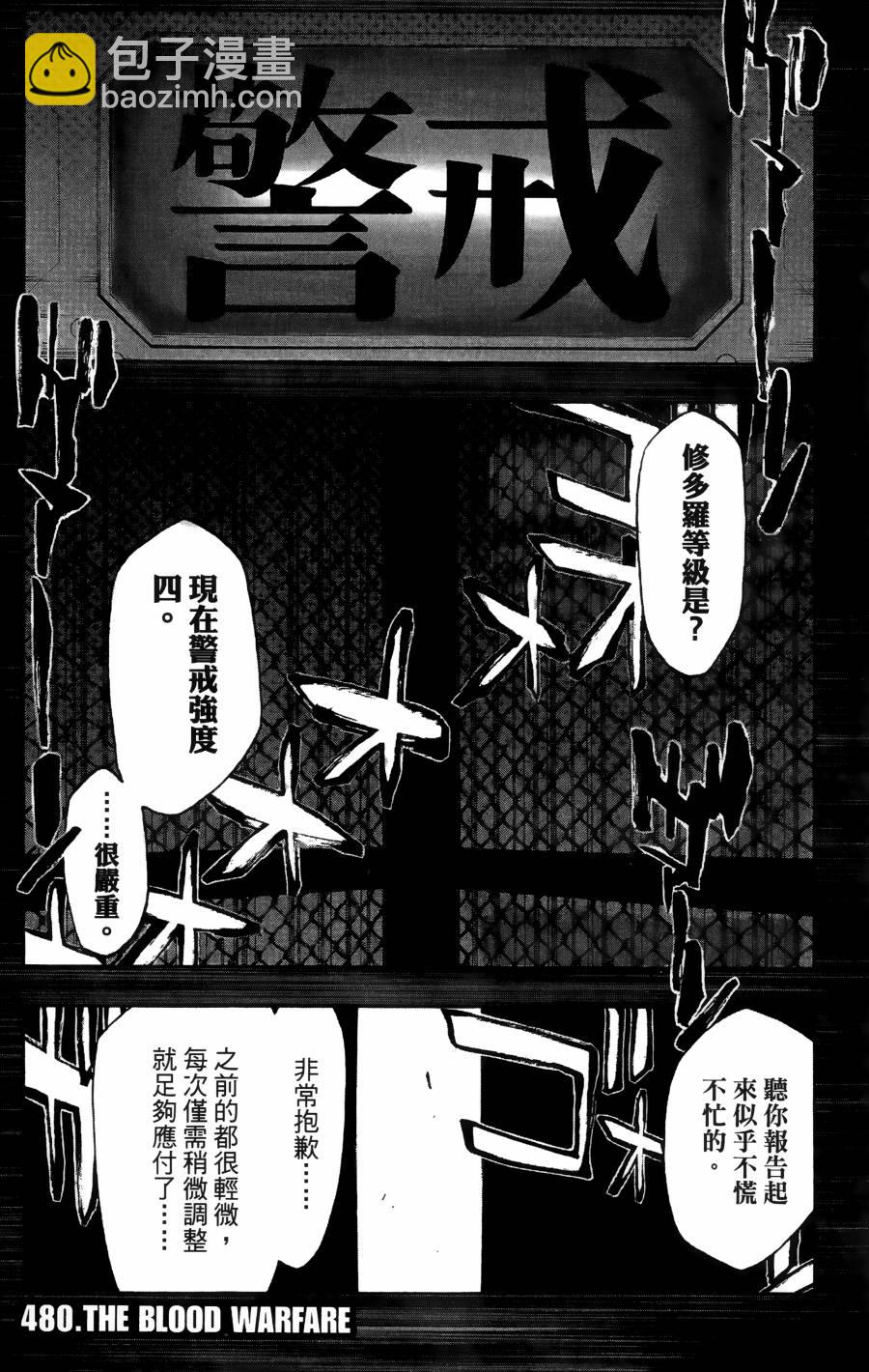 《死神》漫画最新章节第56卷免费下拉式在线观看章节第【8】张图片