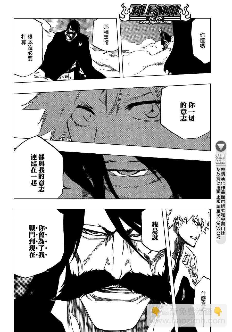 《死神》漫画最新章节第620话 Where Do You Stand免费下拉式在线观看章节第【2】张图片