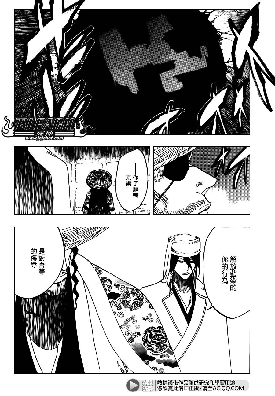 《死神》漫画最新章节第623话 Against the Judgement免费下拉式在线观看章节第【11】张图片