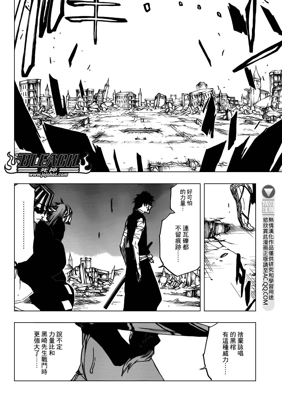 《死神》漫画最新章节第623话 Against the Judgement免费下拉式在线观看章节第【13】张图片