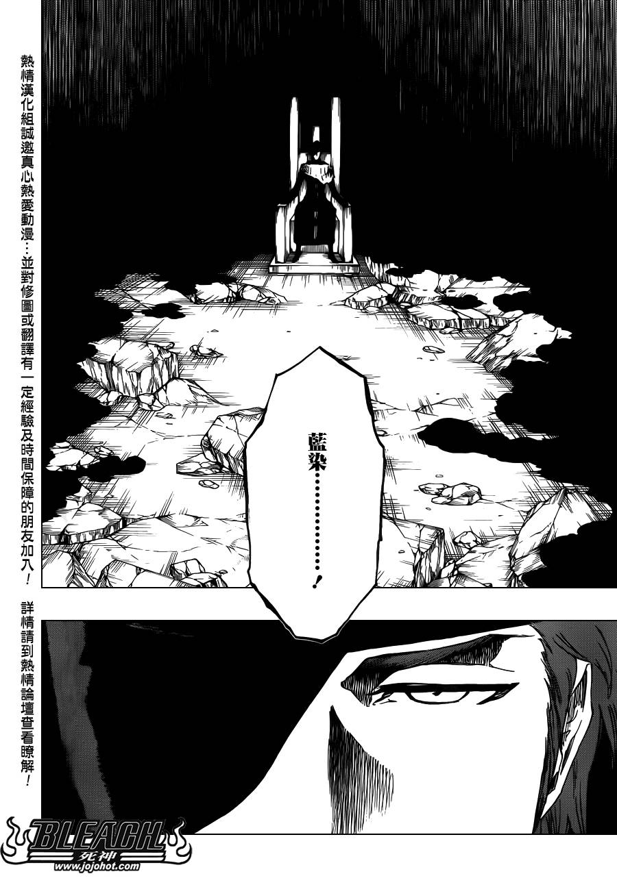 《死神》漫画最新章节第623话 Against the Judgement免费下拉式在线观看章节第【2】张图片