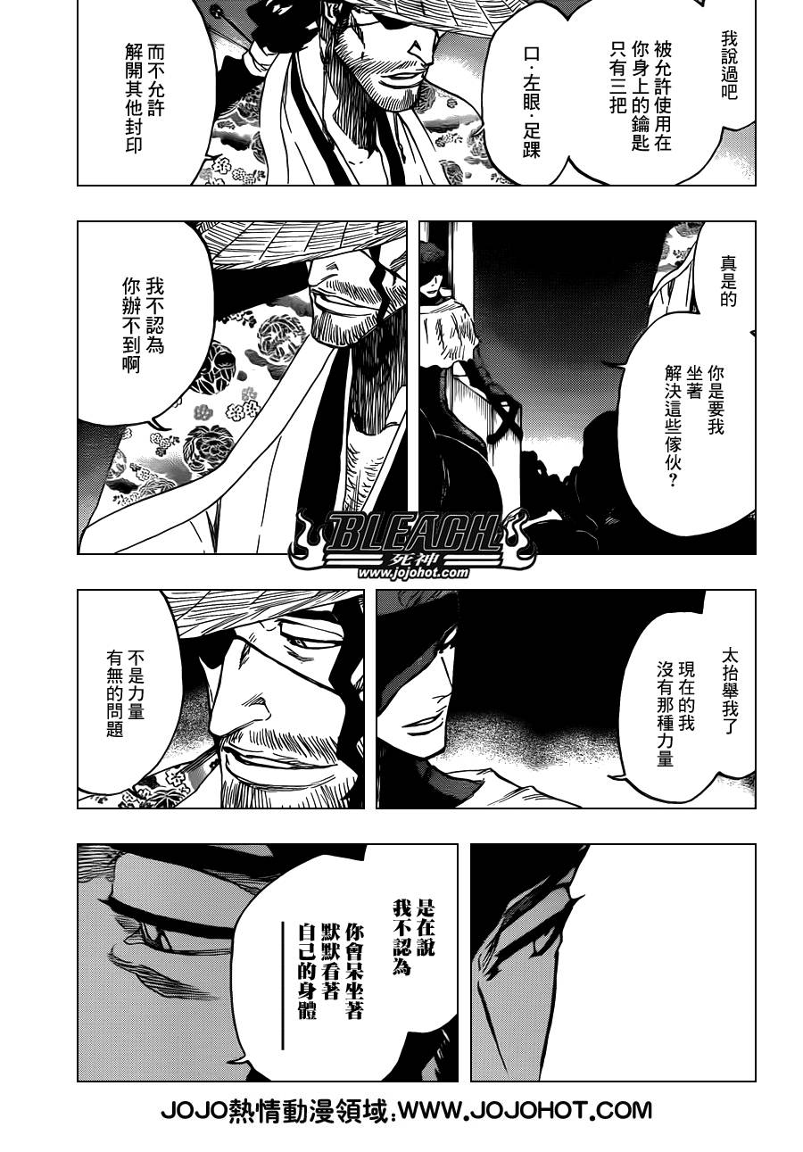 《死神》漫画最新章节第623话 Against the Judgement免费下拉式在线观看章节第【7】张图片