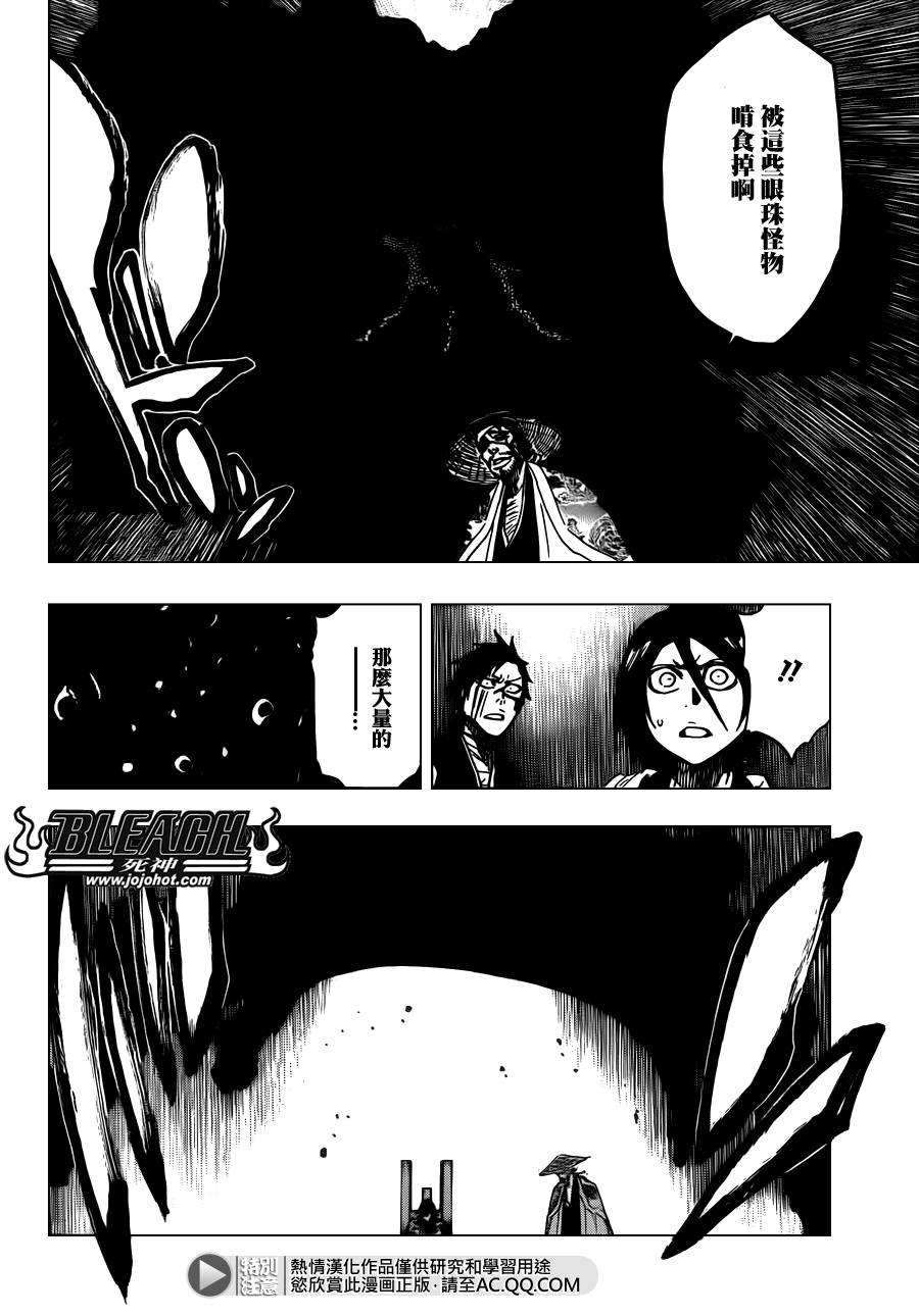 《死神》漫画最新章节第623话 Against the Judgement免费下拉式在线观看章节第【8】张图片