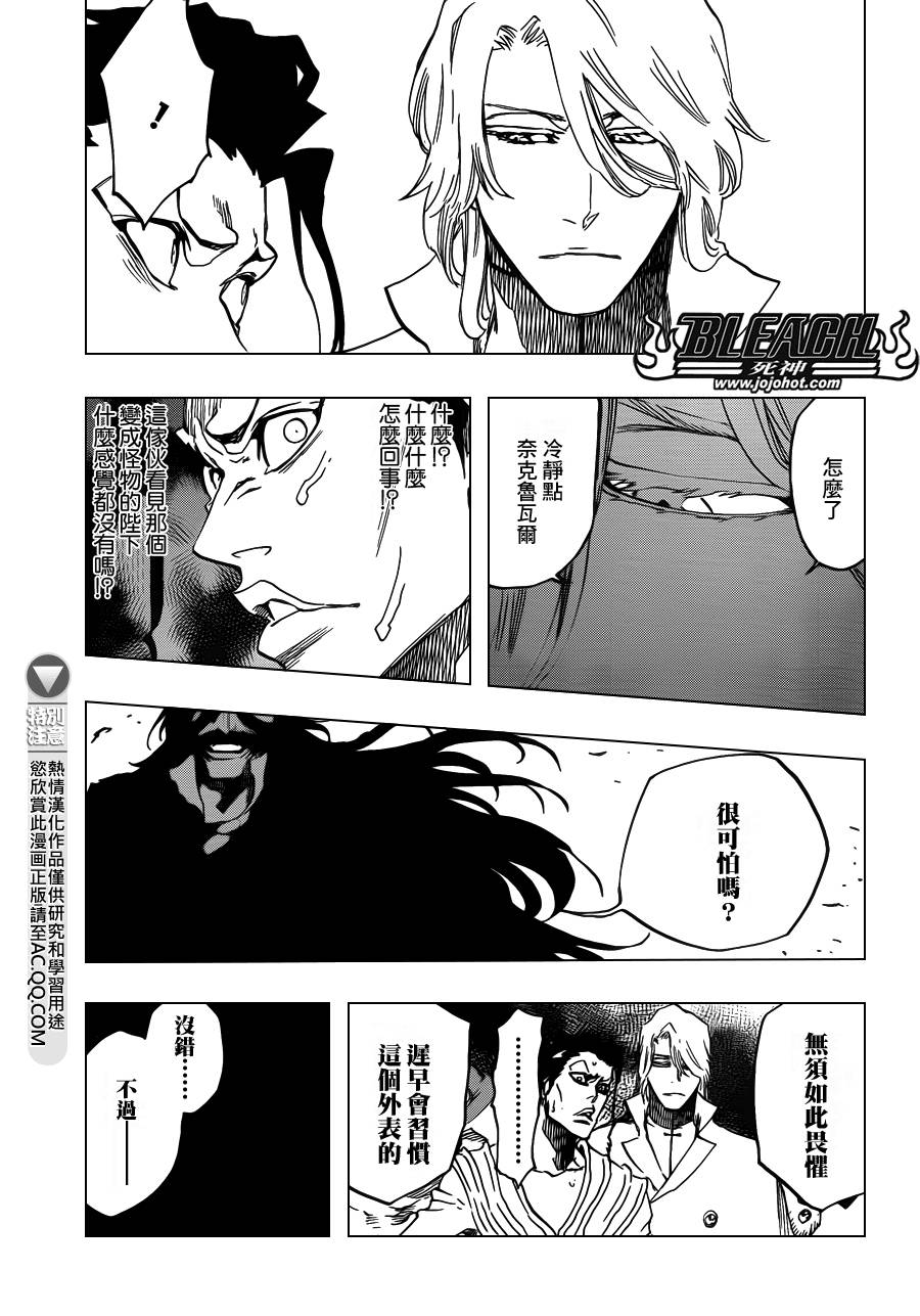 《死神》漫画最新章节第627话 The Creation免费下拉式在线观看章节第【11】张图片