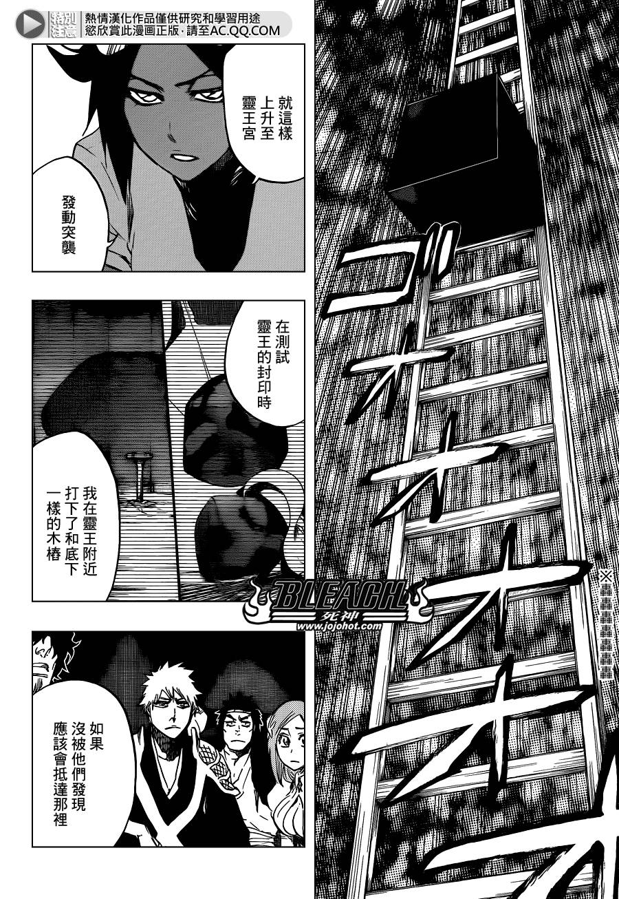 《死神》漫画最新章节第627话 The Creation免费下拉式在线观看章节第【2】张图片