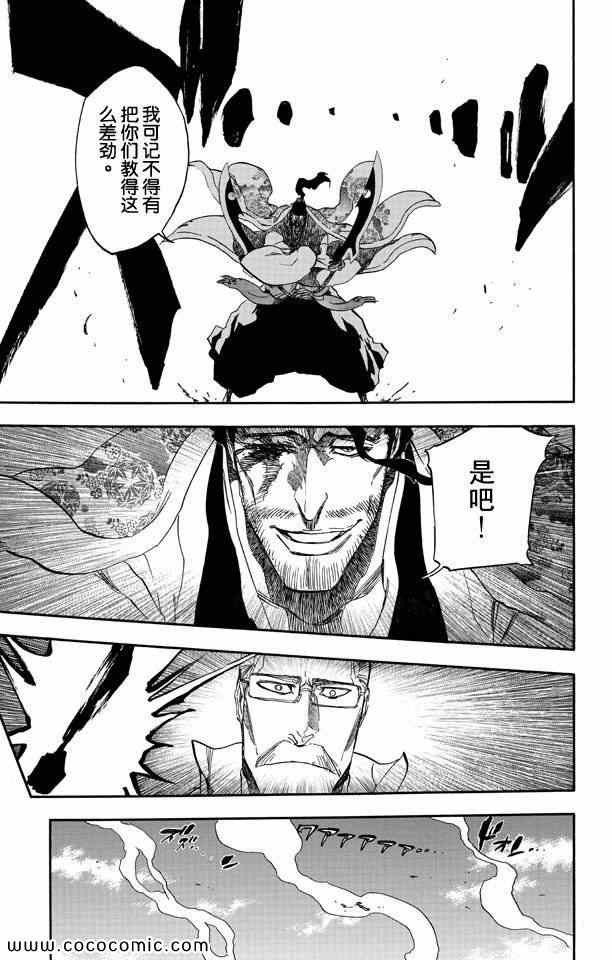 《死神》漫画最新章节第57卷免费下拉式在线观看章节第【102】张图片