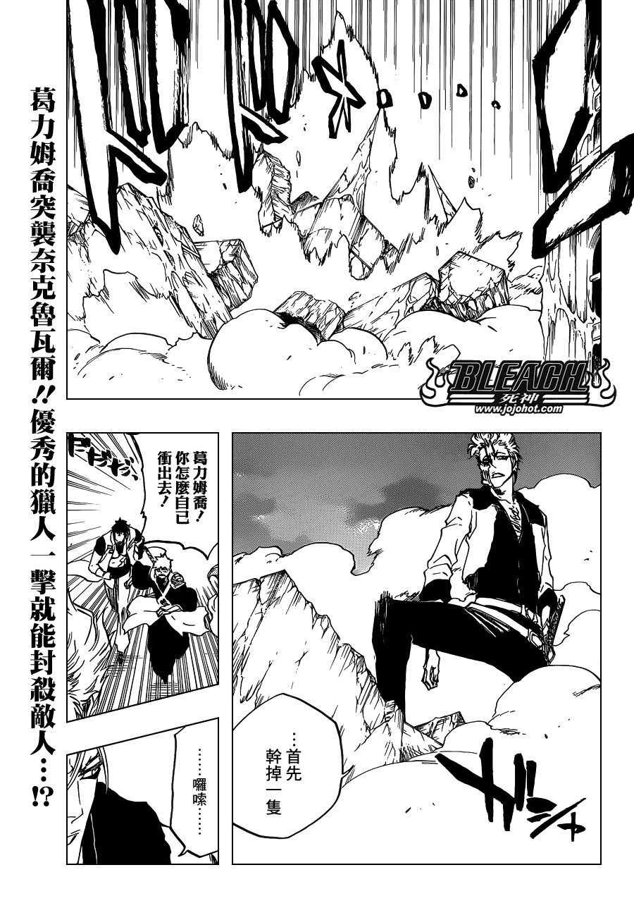 《死神》漫画最新章节第631话 friend免费下拉式在线观看章节第【1】张图片