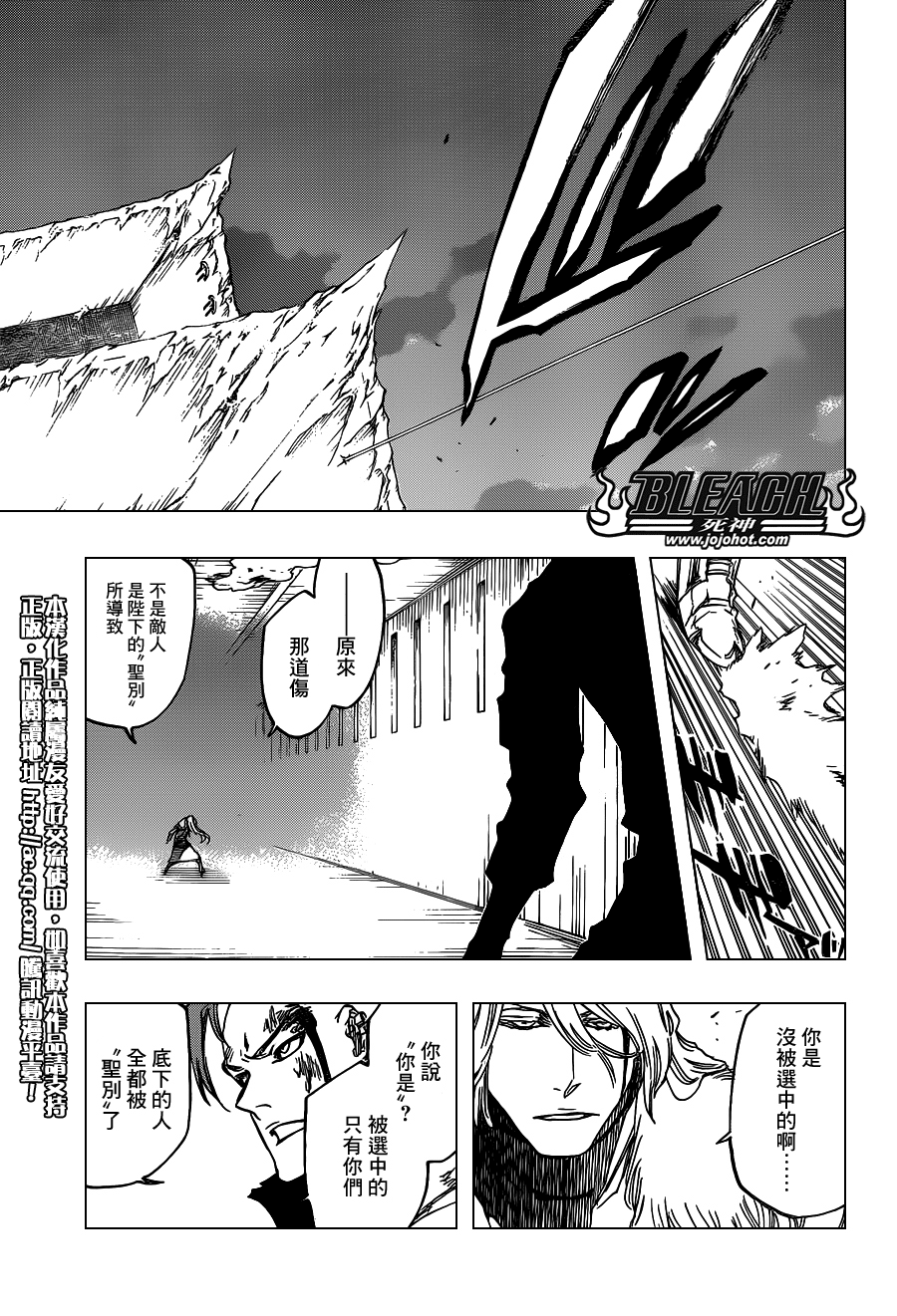 《死神》漫画最新章节第631话 friend免费下拉式在线观看章节第【13】张图片