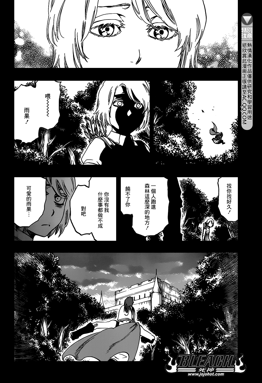 《死神》漫画最新章节第632话 friend 2免费下拉式在线观看章节第【10】张图片