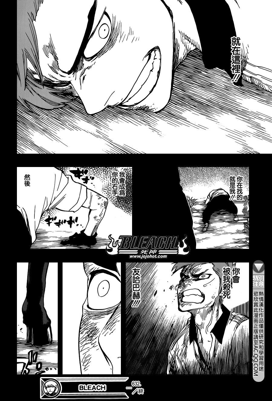【死神】漫画-（第633话 FRIEND 3）章节漫画下拉式图片-16.jpg