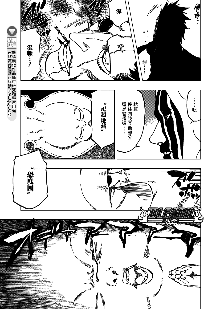 《死神》漫画最新章节第637话 BABY\,HOLD YOUR HAND免费下拉式在线观看章节第【13】张图片