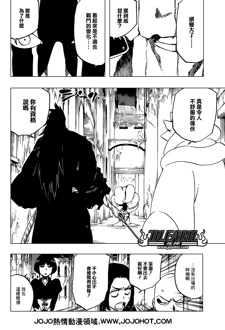 《死神》漫画最新章节第637话 BABY\,HOLD YOUR HAND免费下拉式在线观看章节第【2】张图片