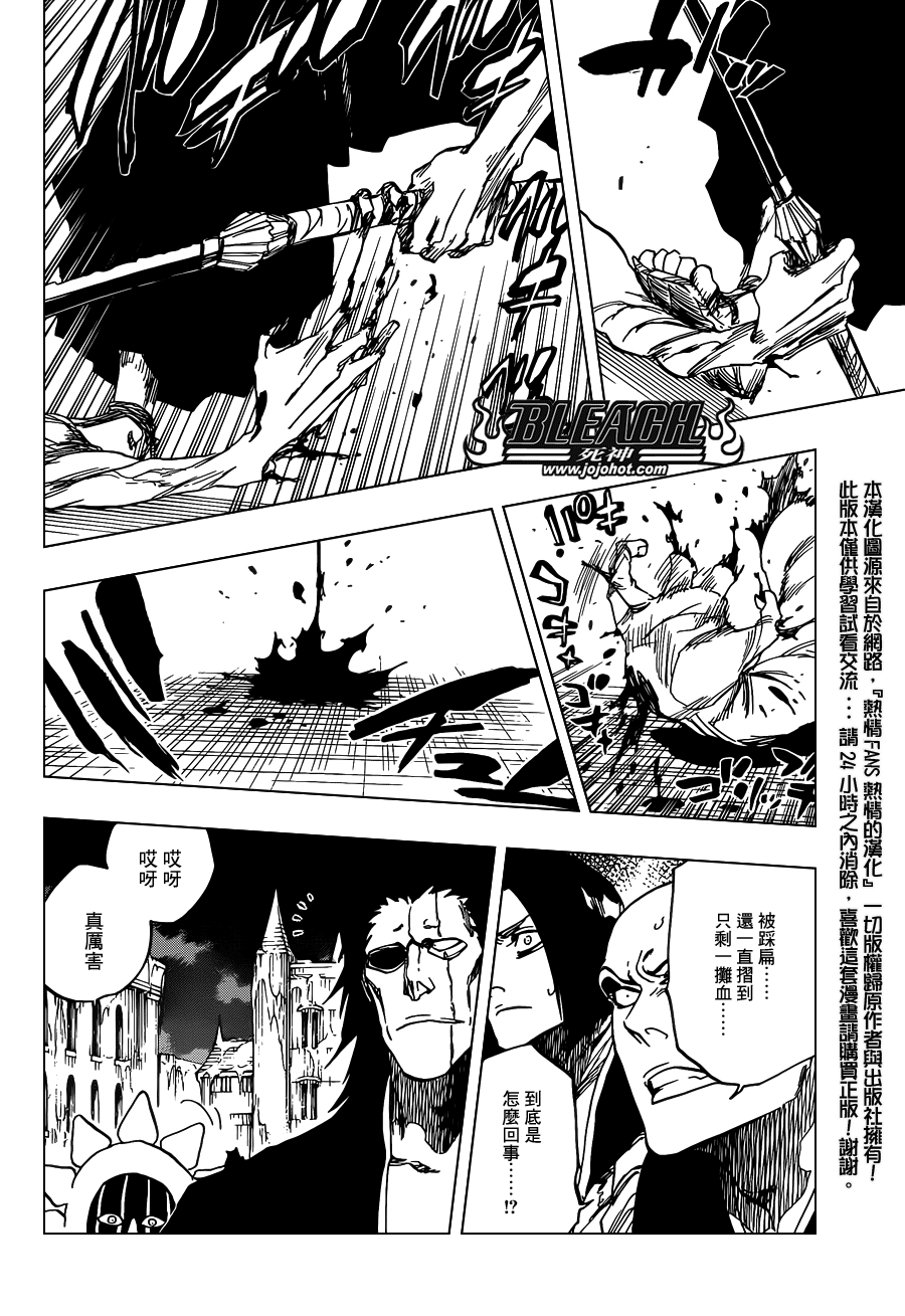 《死神》漫画最新章节第637话 BABY\,HOLD YOUR HAND免费下拉式在线观看章节第【6】张图片