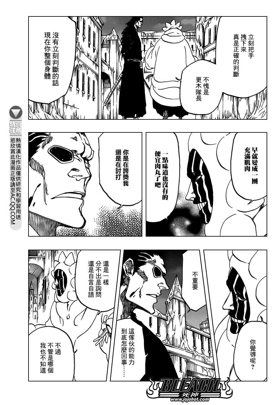 《死神》漫画最新章节第637话 BABY\,HOLD YOUR HAND免费下拉式在线观看章节第【7】张图片