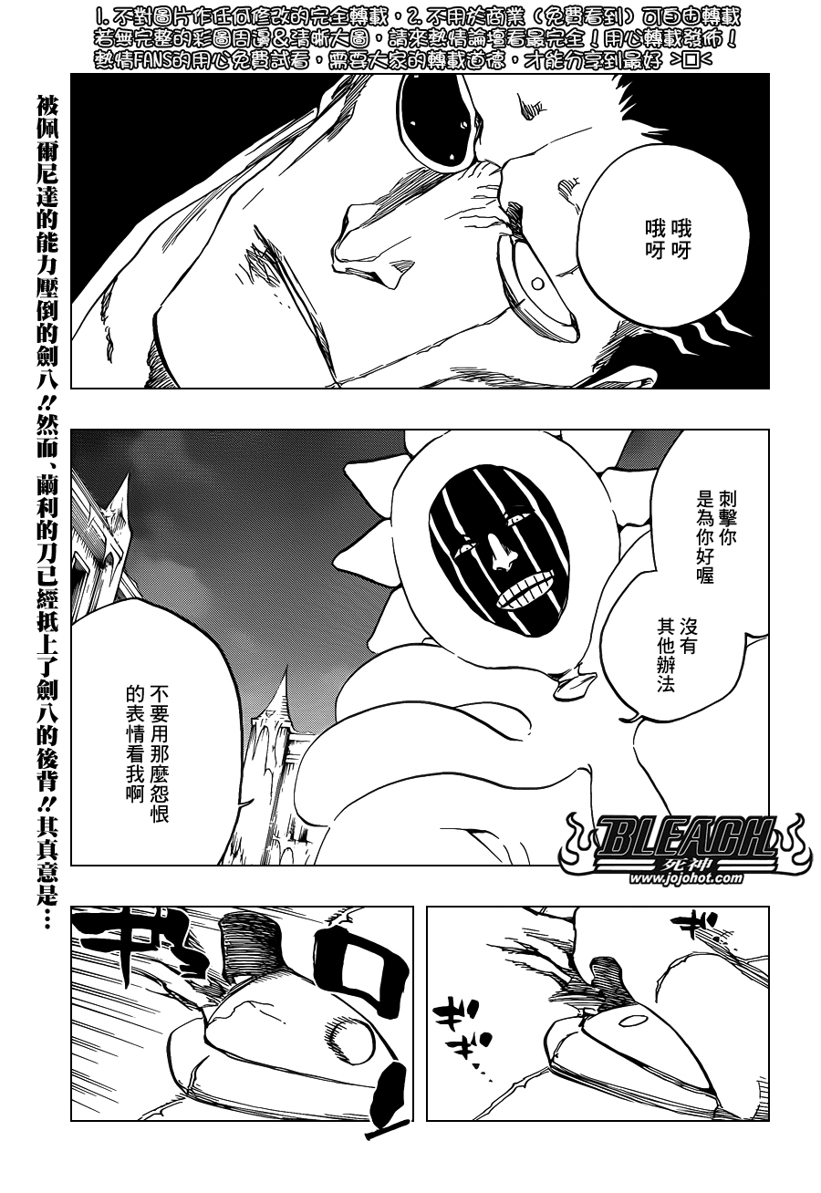 《死神》漫画最新章节第638话 恶意沸腾滑稽至极免费下拉式在线观看章节第【1】张图片