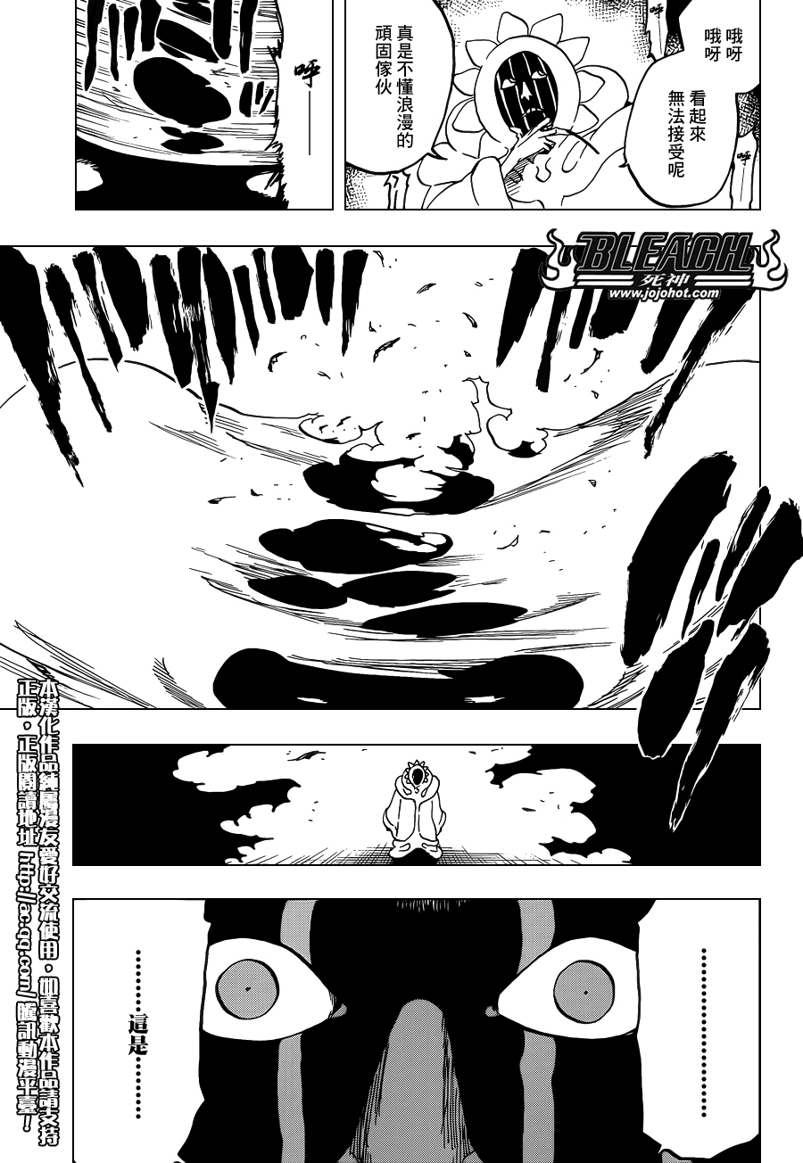 《死神》漫画最新章节第638话 恶意沸腾滑稽至极免费下拉式在线观看章节第【7】张图片