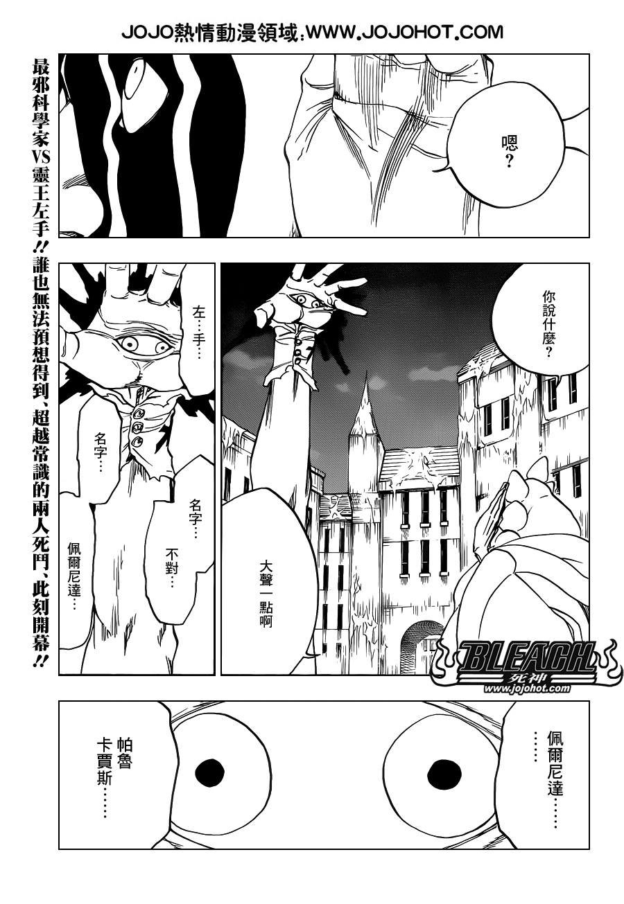 《死神》漫画最新章节第639话 BABY\,HOLD YOUR HAND 2免费下拉式在线观看章节第【1】张图片