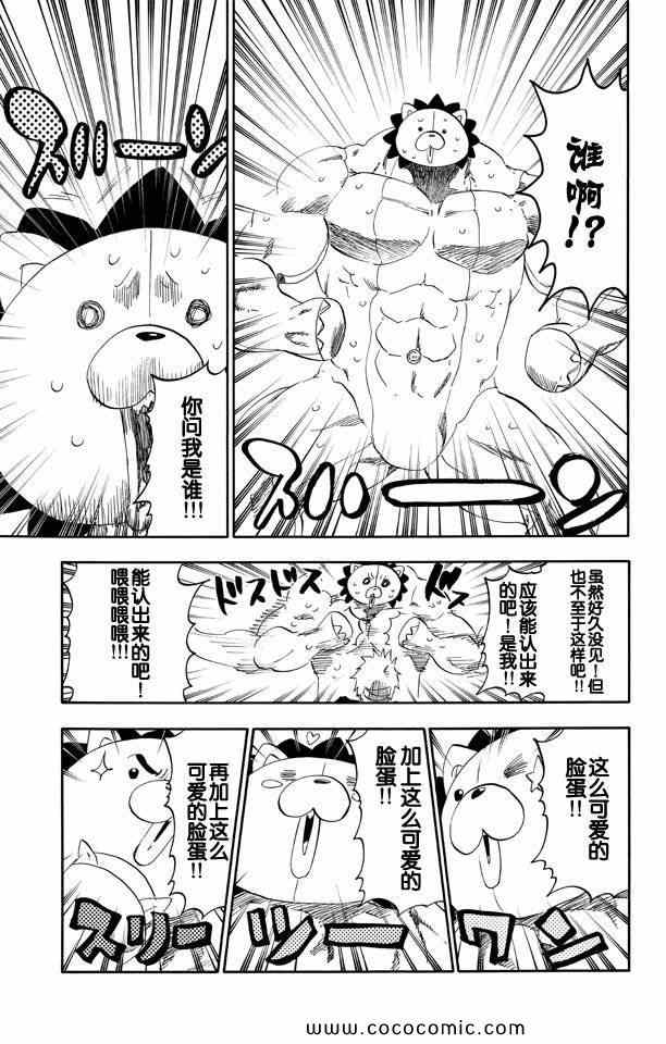 《死神》漫画最新章节第58卷免费下拉式在线观看章节第【107】张图片