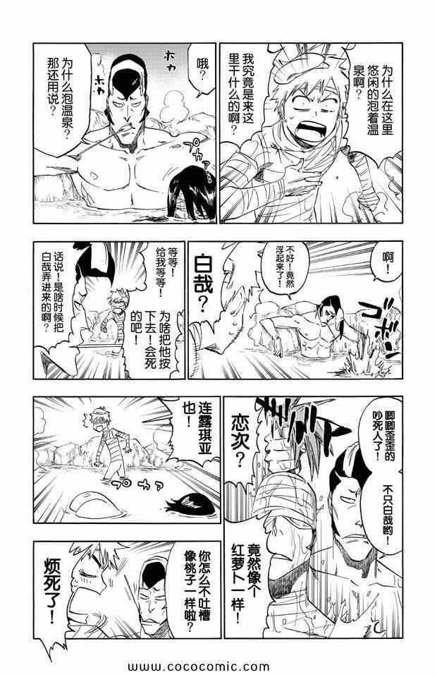 《死神》漫画最新章节第58卷免费下拉式在线观看章节第【160】张图片