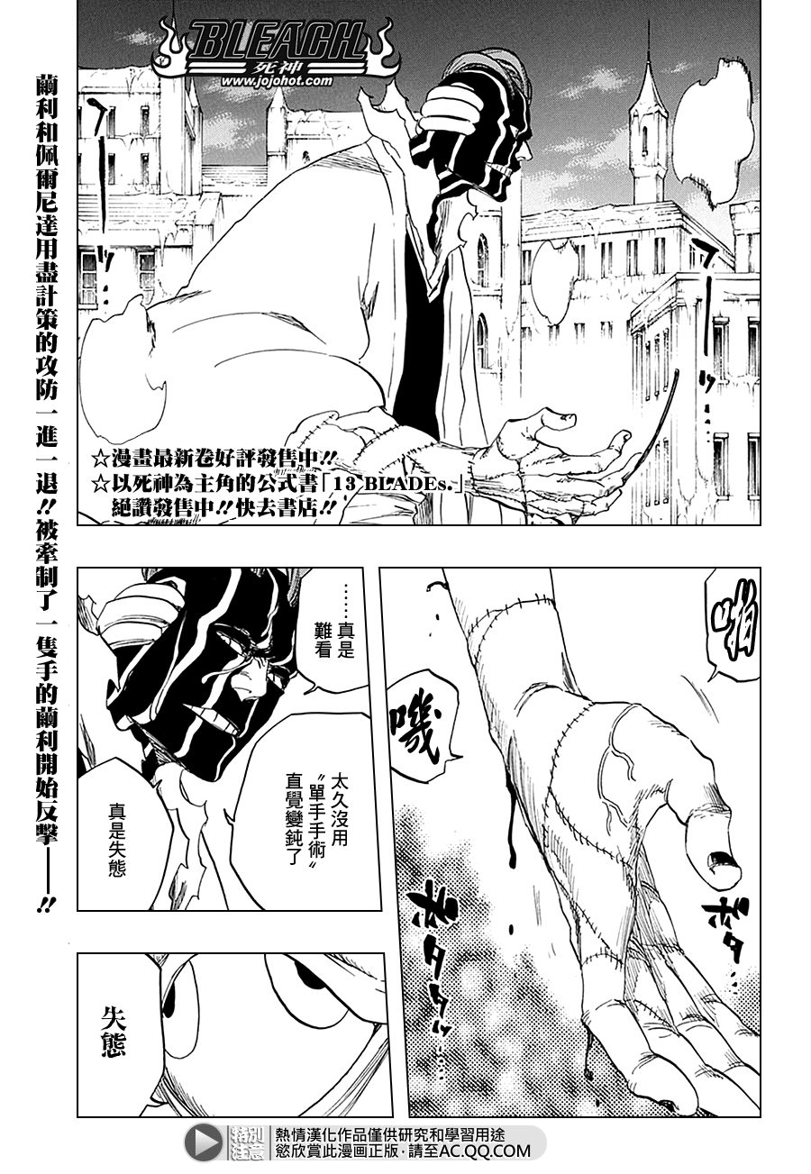 《死神》漫画最新章节第640话 BABY\,HOLD YOUR HAND 3免费下拉式在线观看章节第【1】张图片