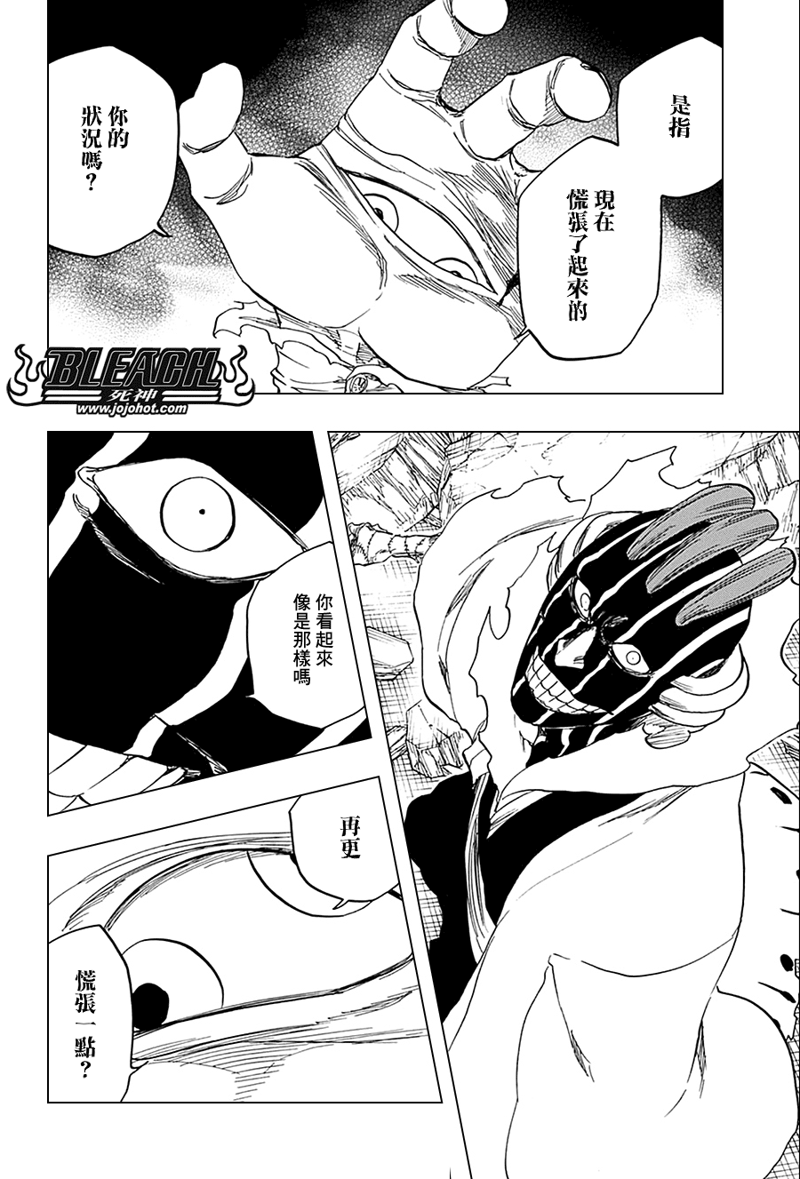 《死神》漫画最新章节第640话 BABY\,HOLD YOUR HAND 3免费下拉式在线观看章节第【2】张图片